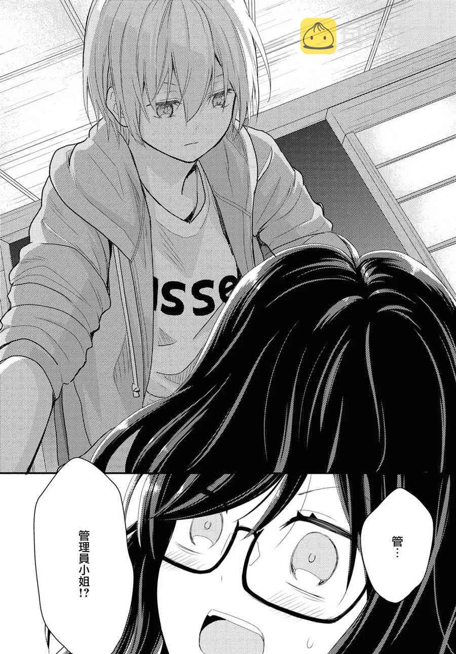 13话 第14页