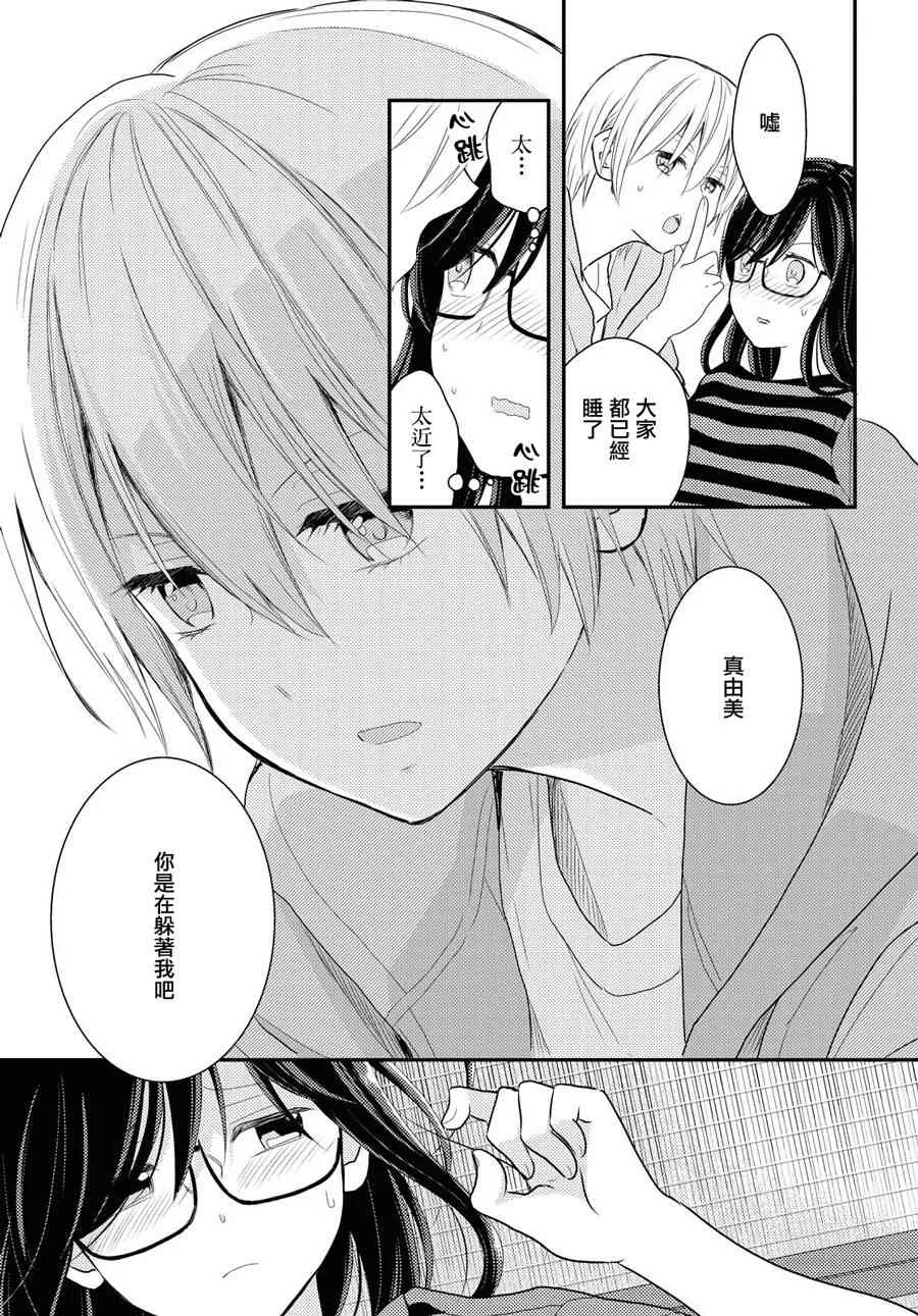 13话 第15页