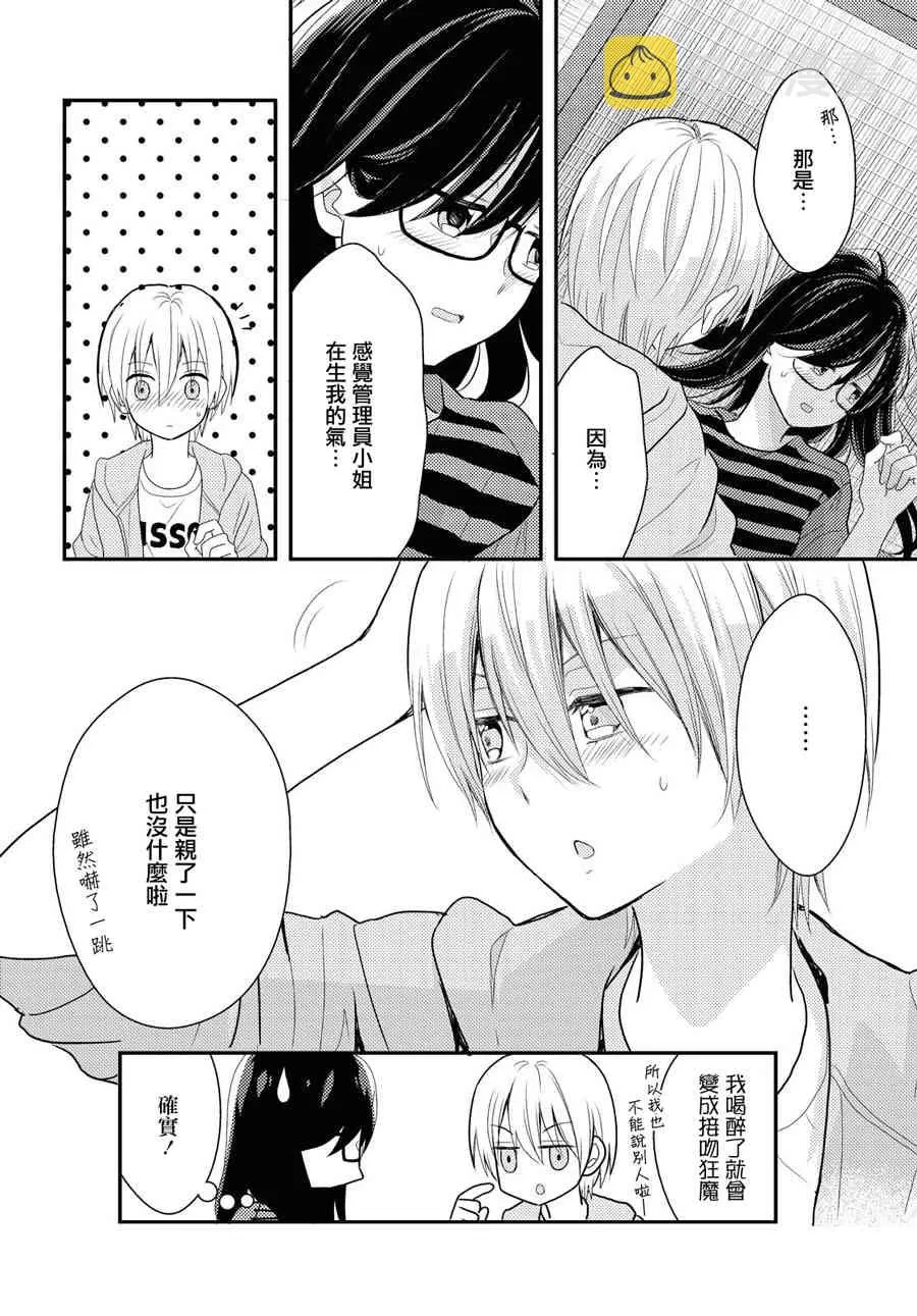 13话 第16页