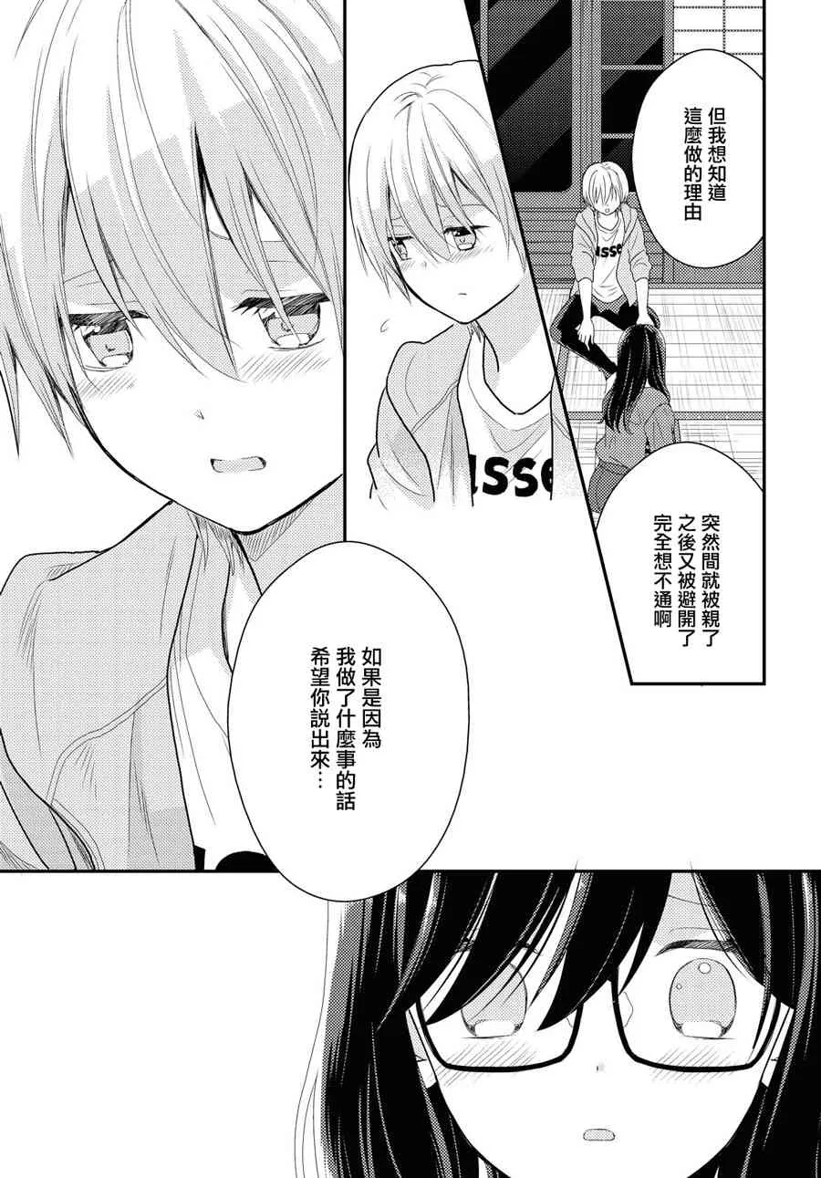 13话 第17页