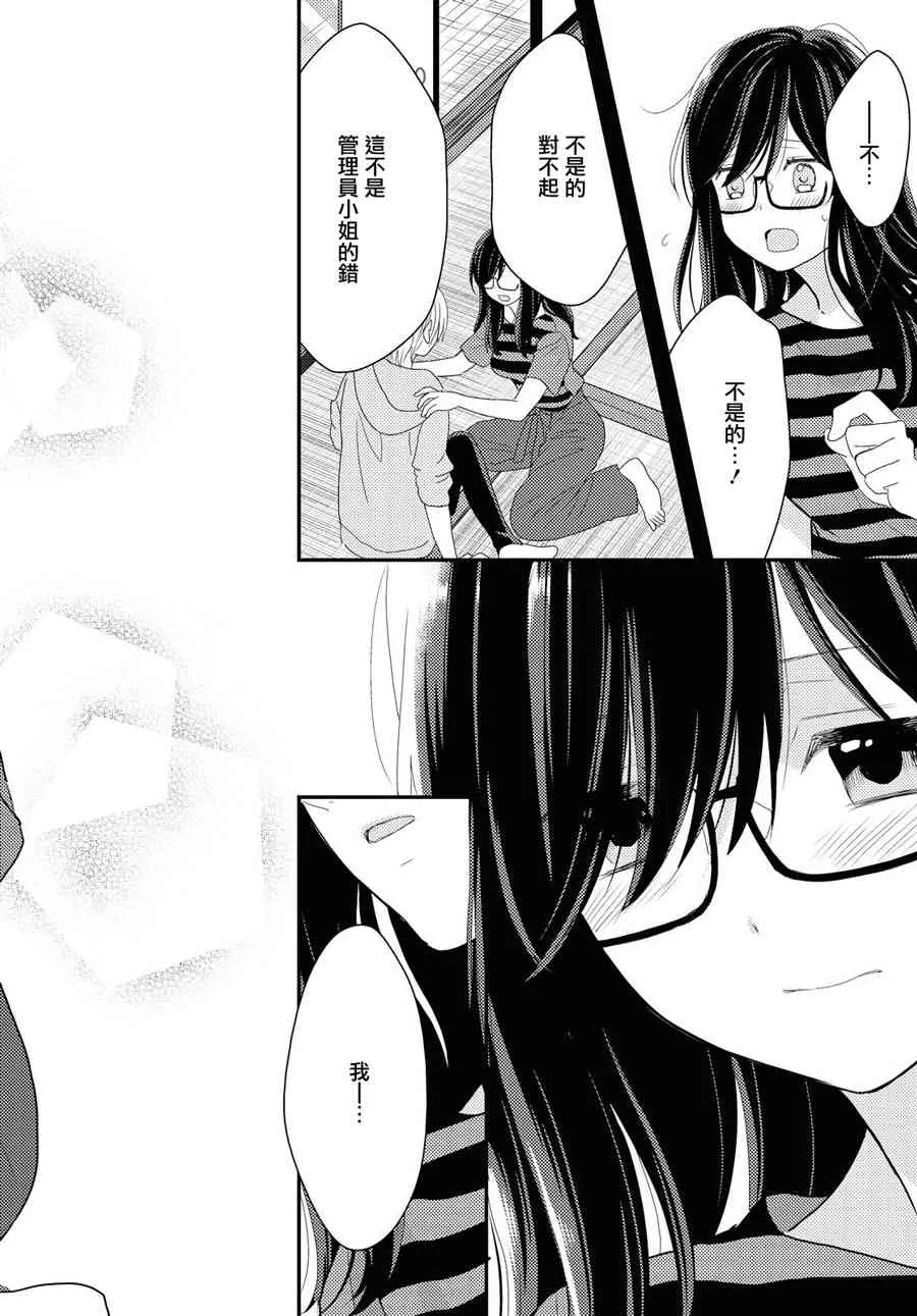 13话 第18页