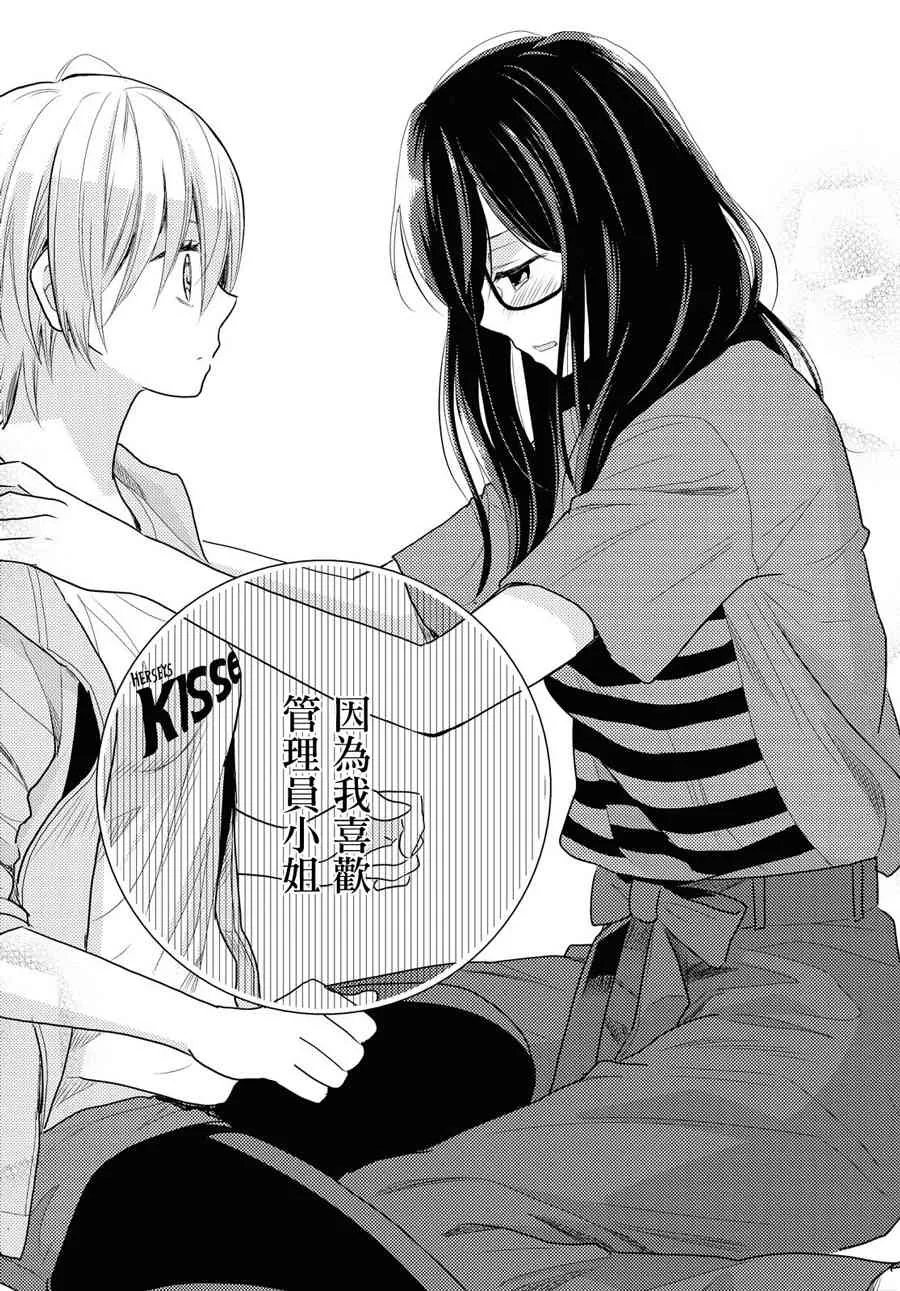13话 第20页