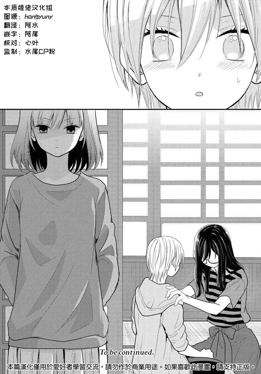 13话 第21页