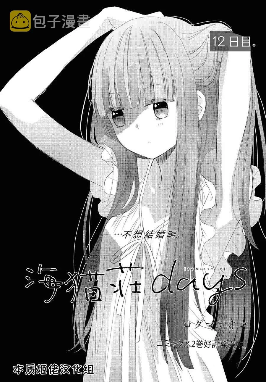 12话 第1页
