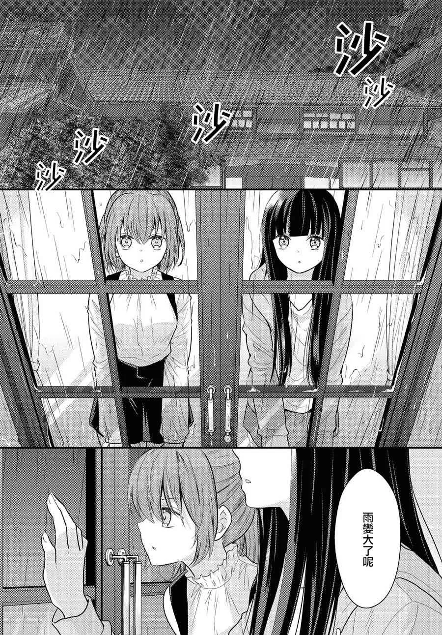 12话 第2页