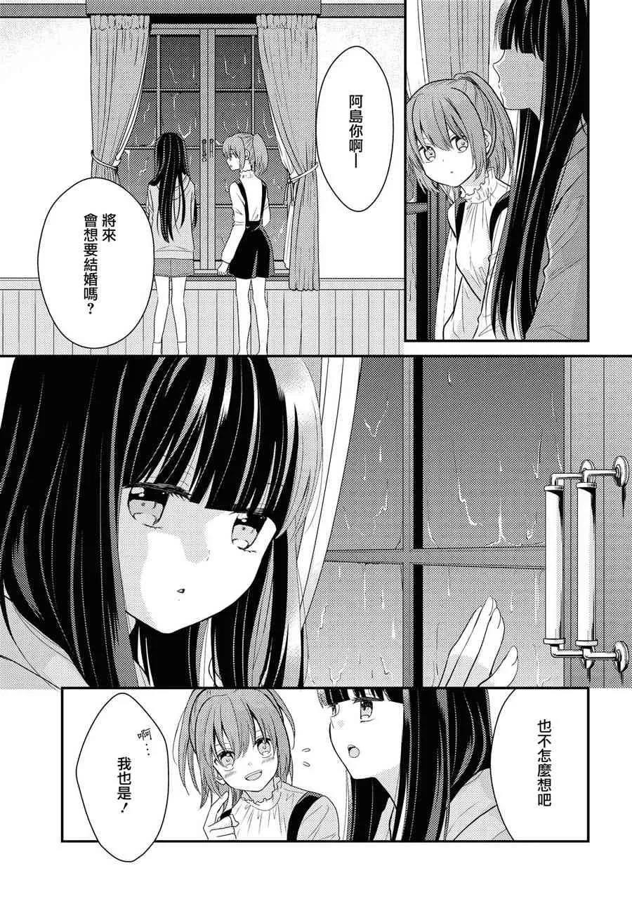 12话 第3页