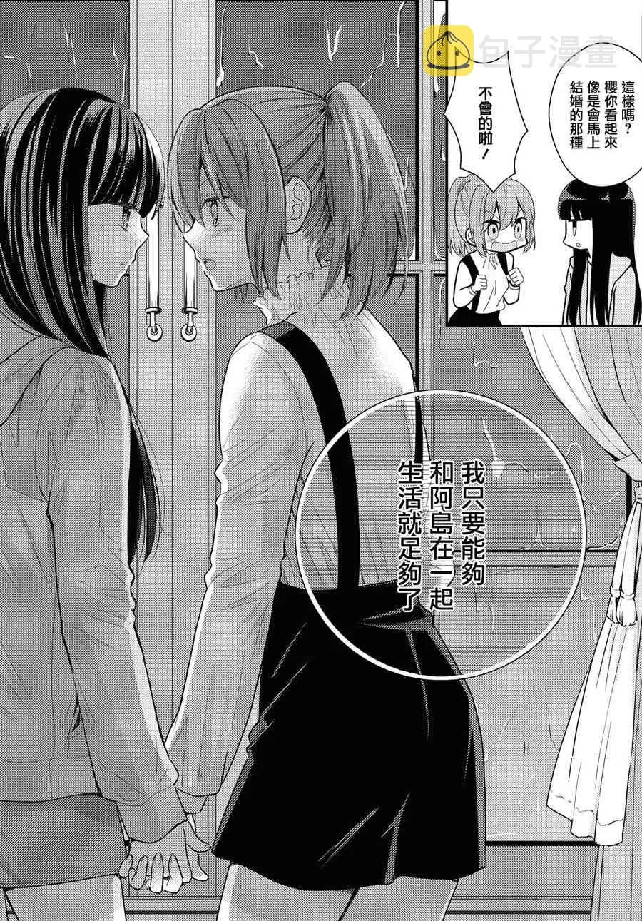 12话 第4页