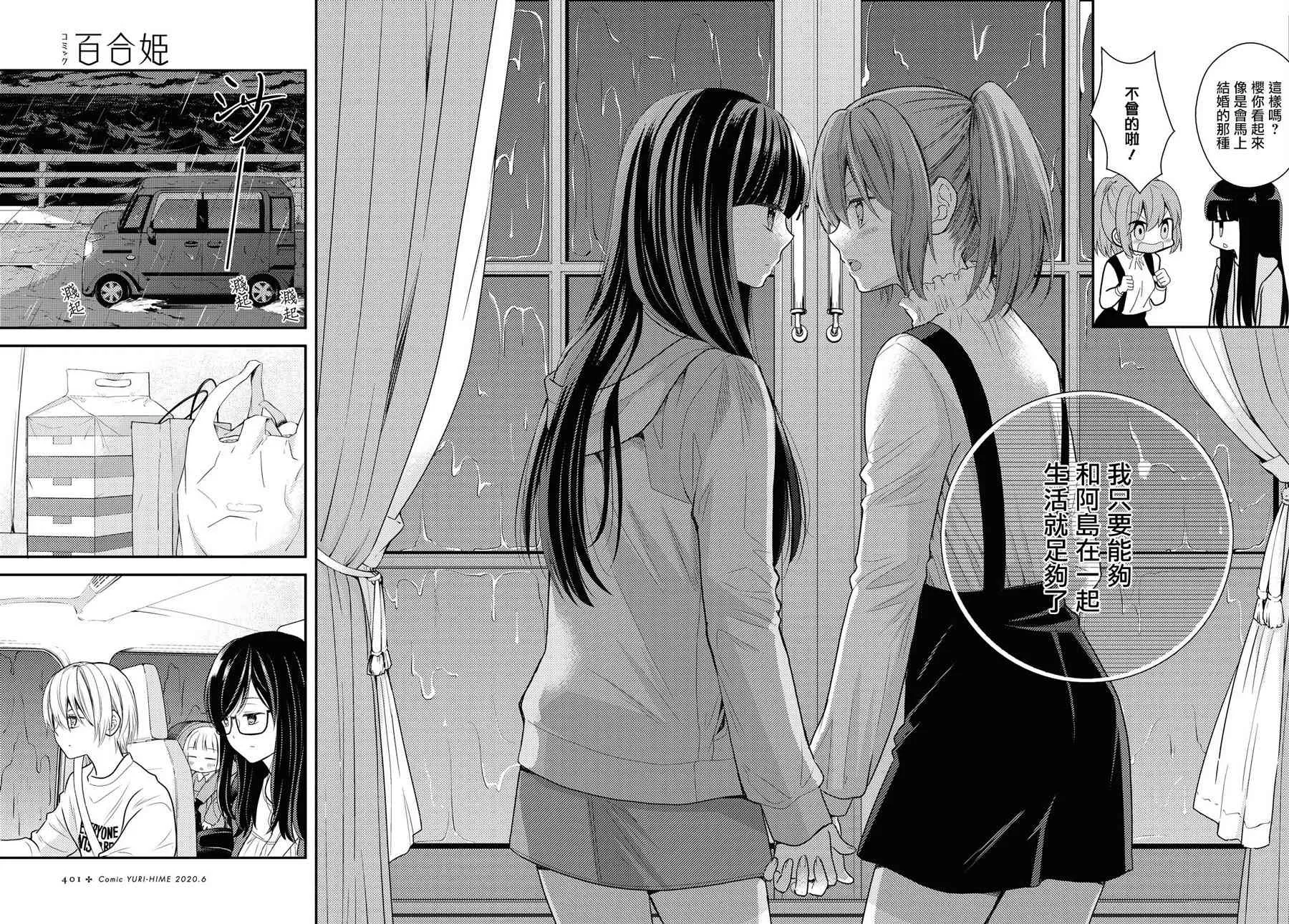 12话 第5页
