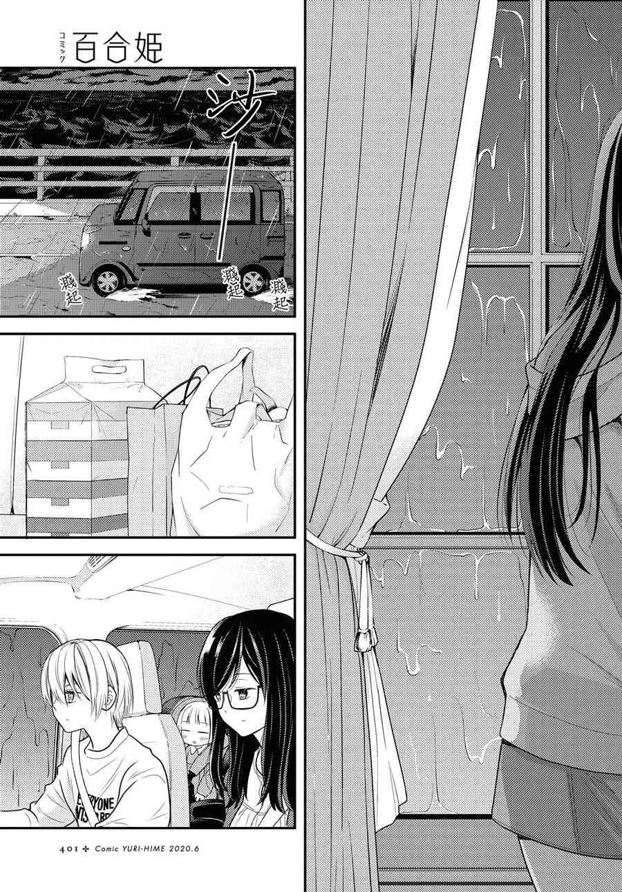 12话 第6页