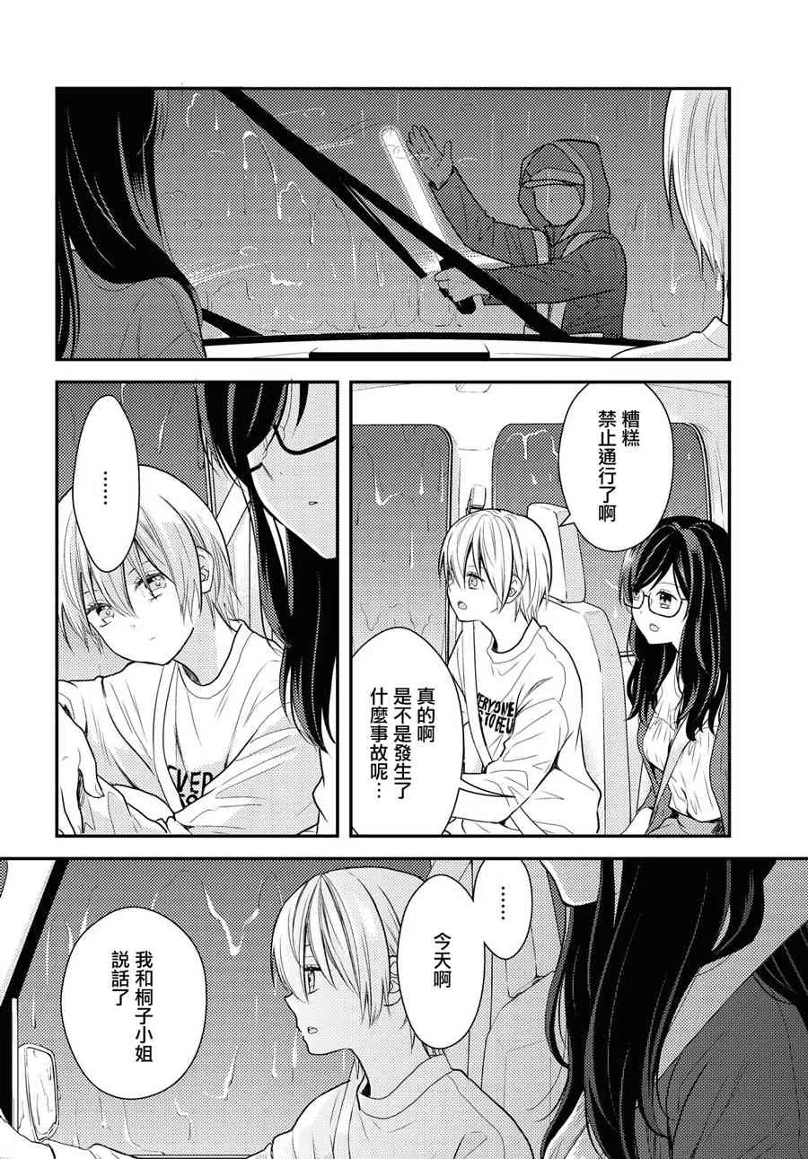 12话 第7页