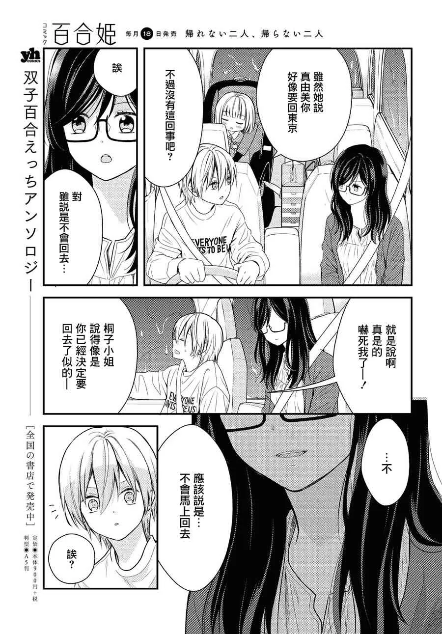 12话 第8页
