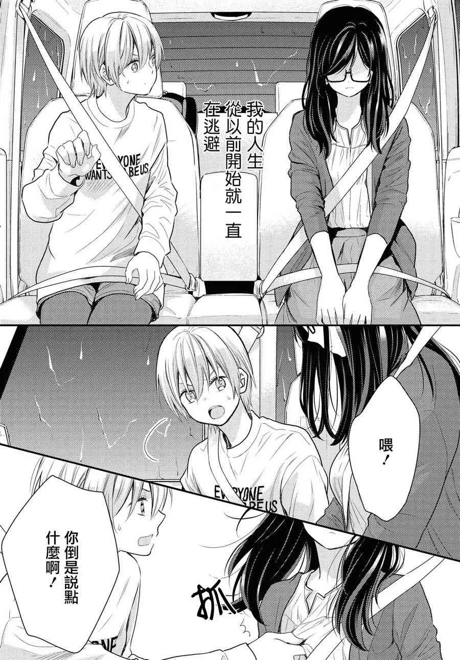 12话 第11页
