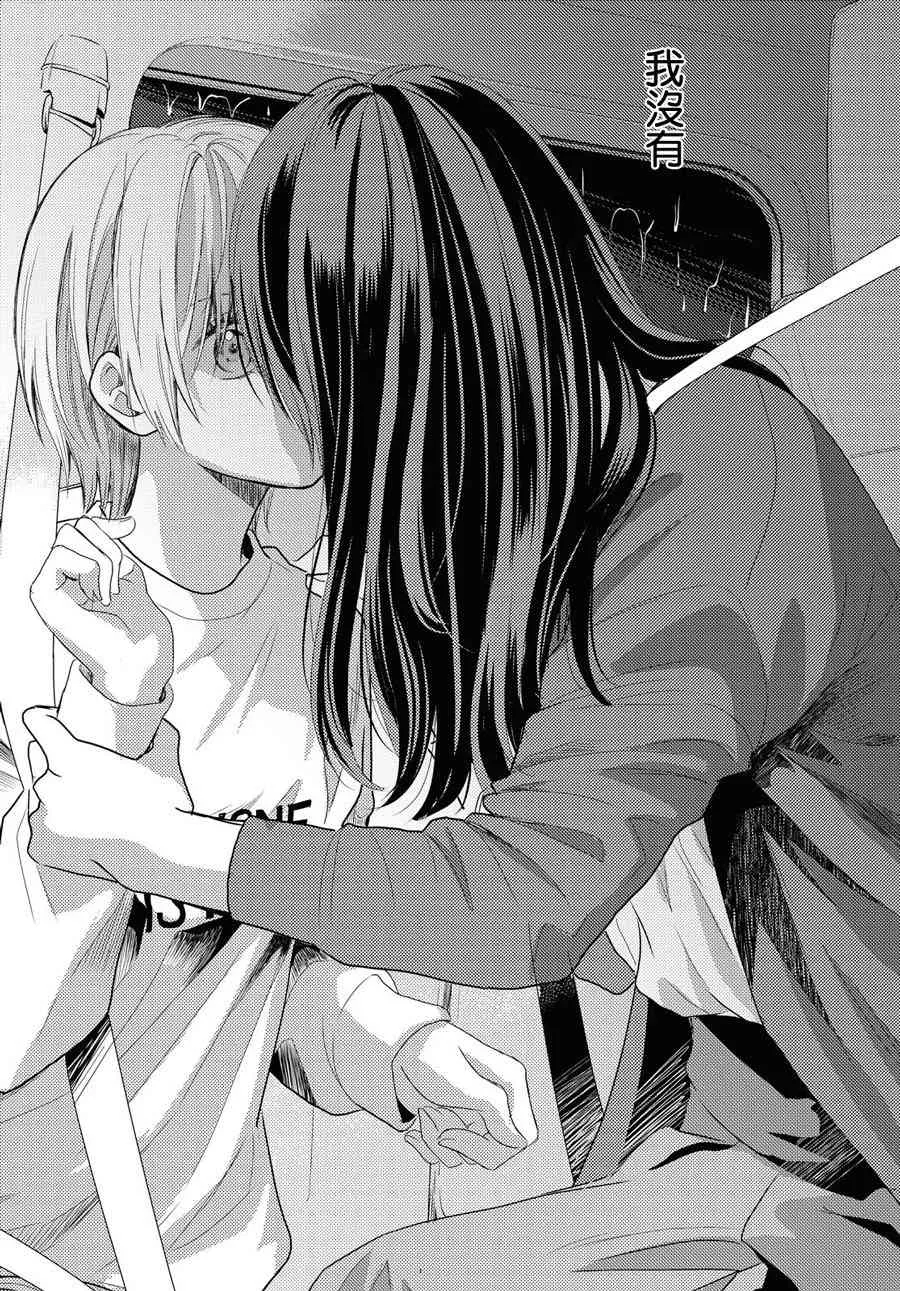 12话 第13页