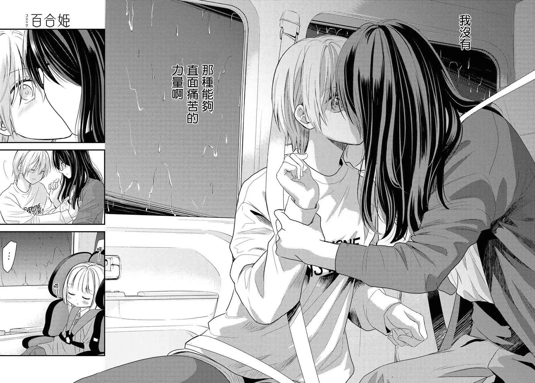 12话 第14页