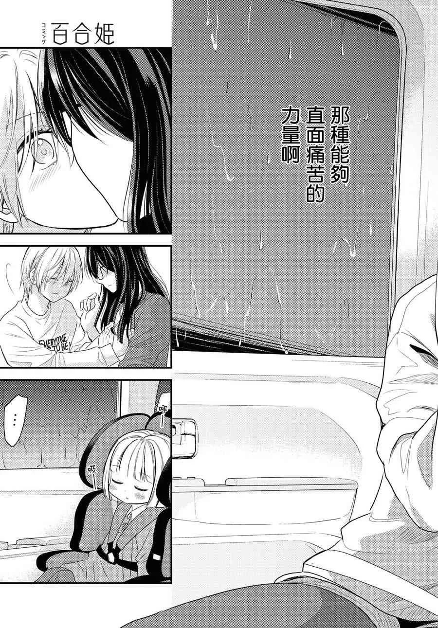 12话 第15页