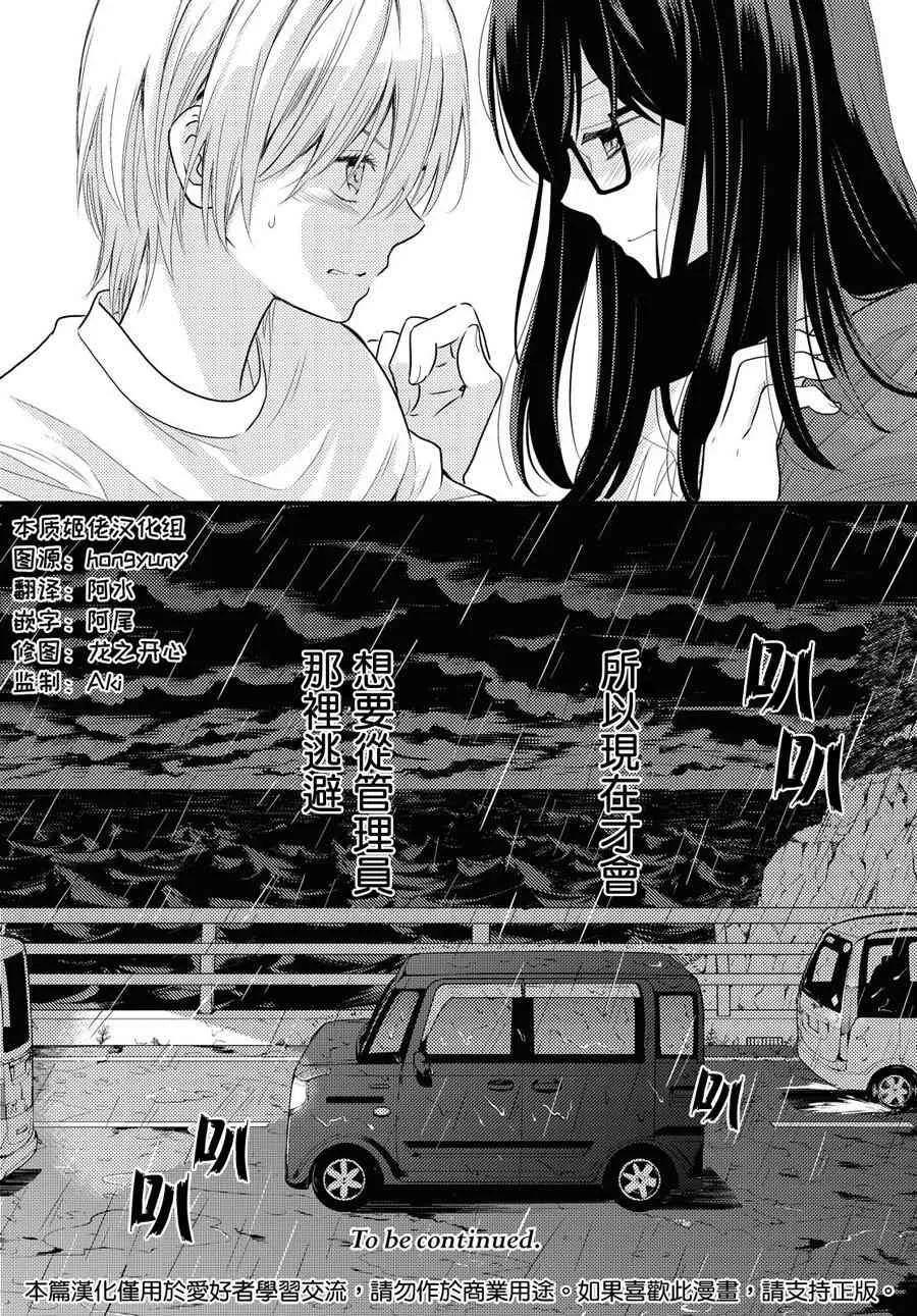 12话 第16页