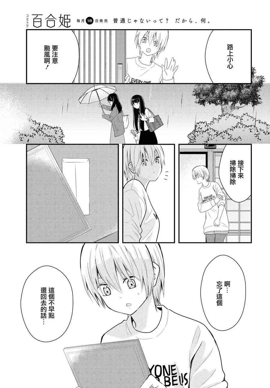 11话 第3页