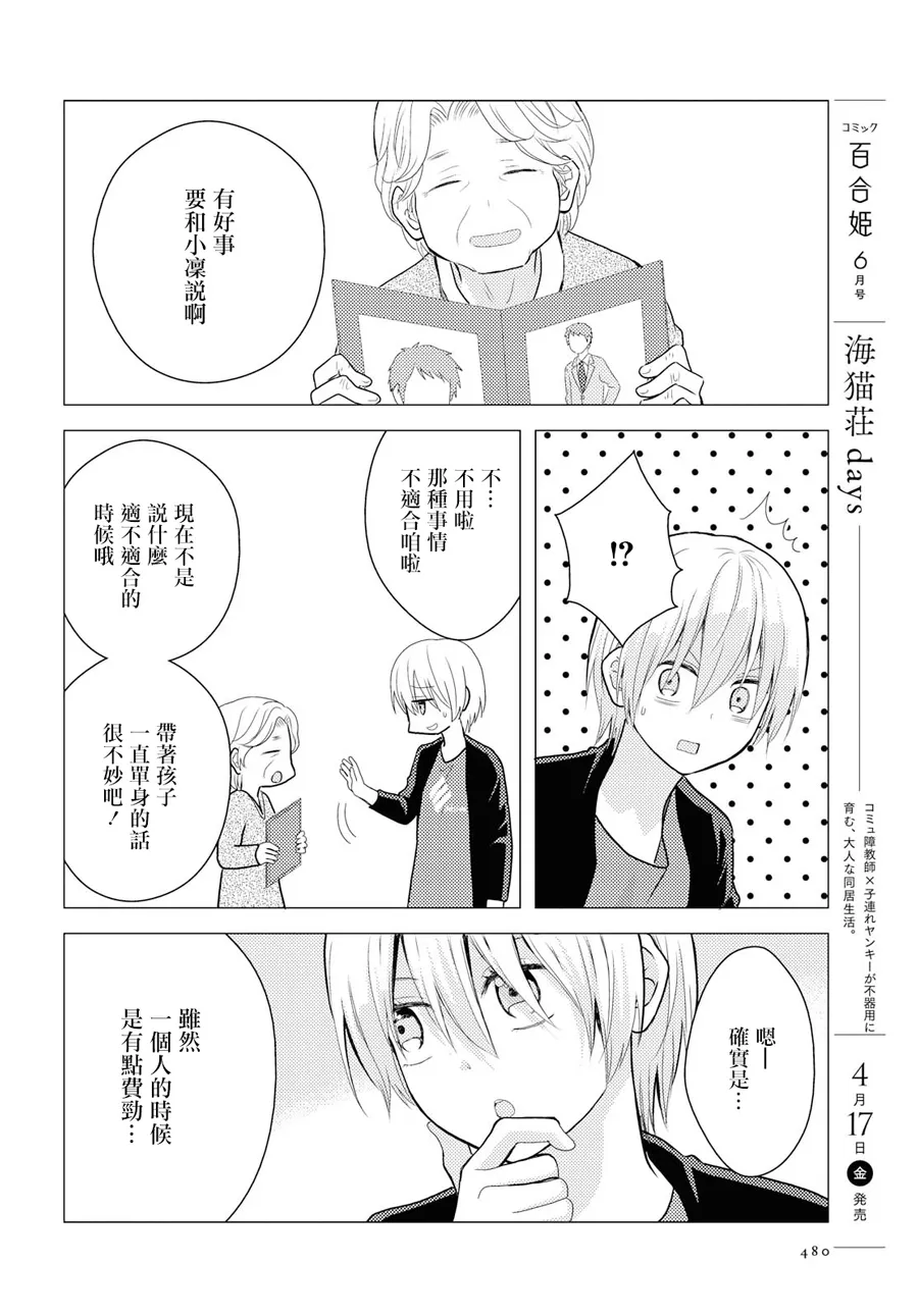 11话 第4页
