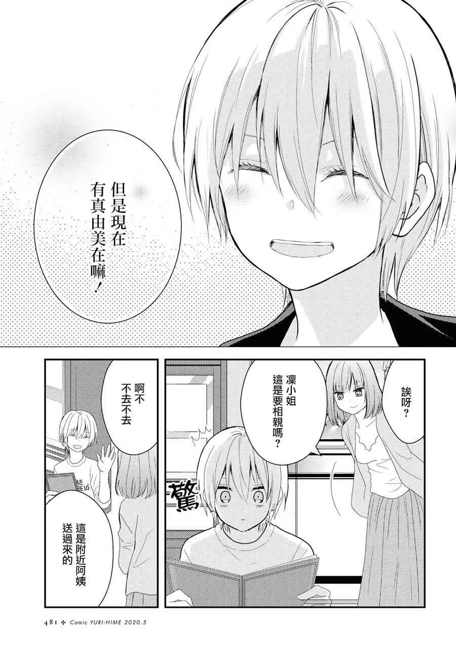 11话 第5页