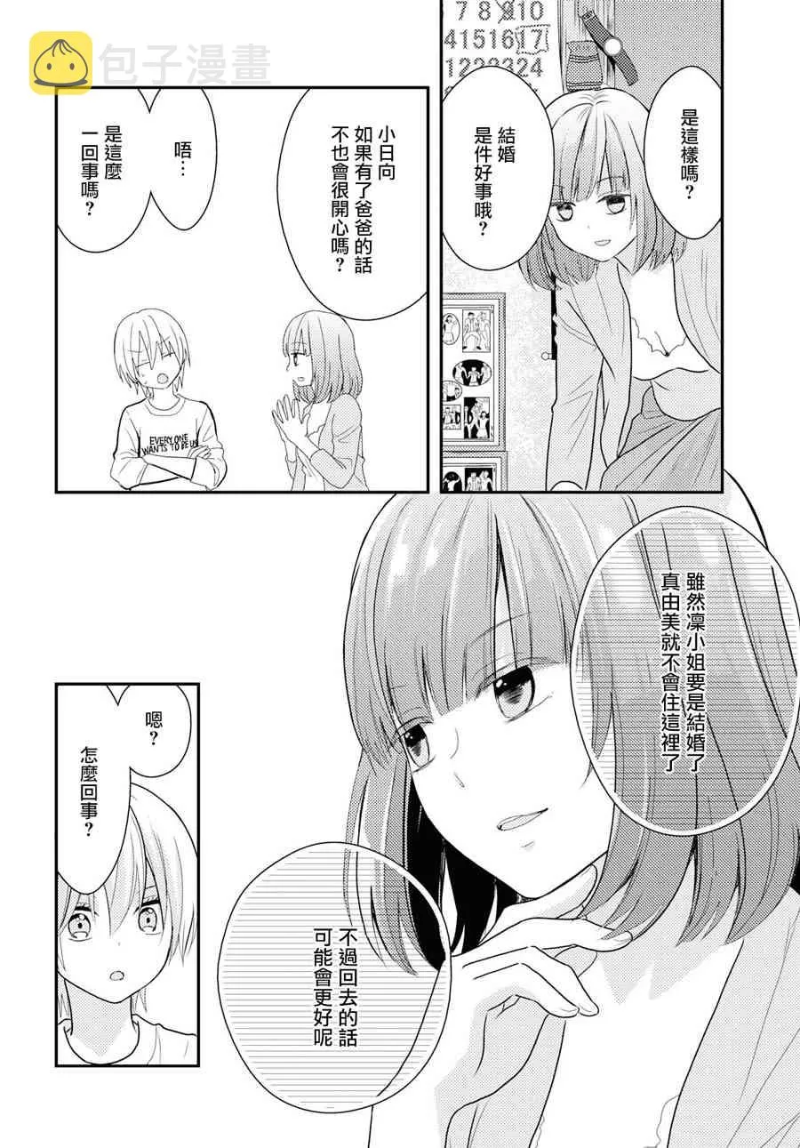11话 第6页