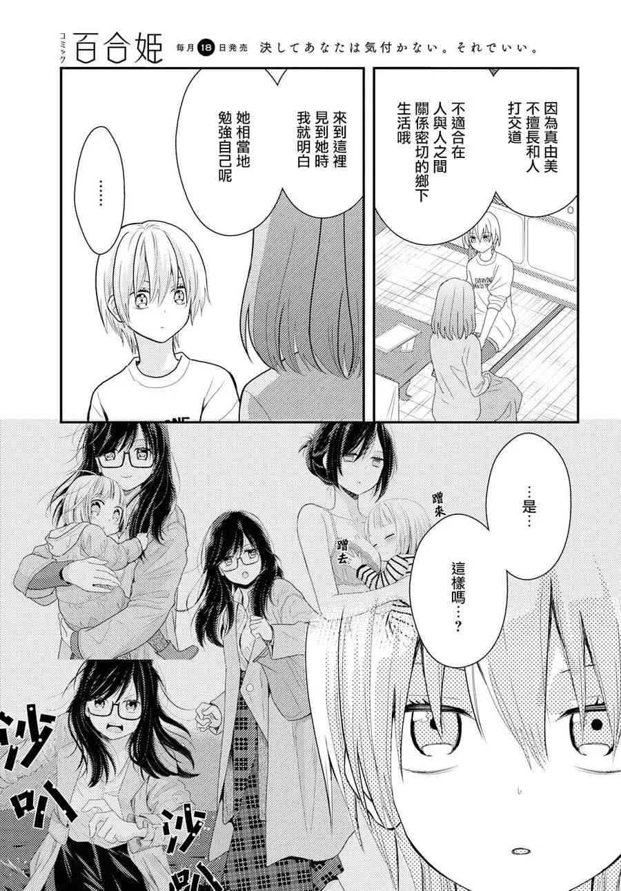 11话 第7页