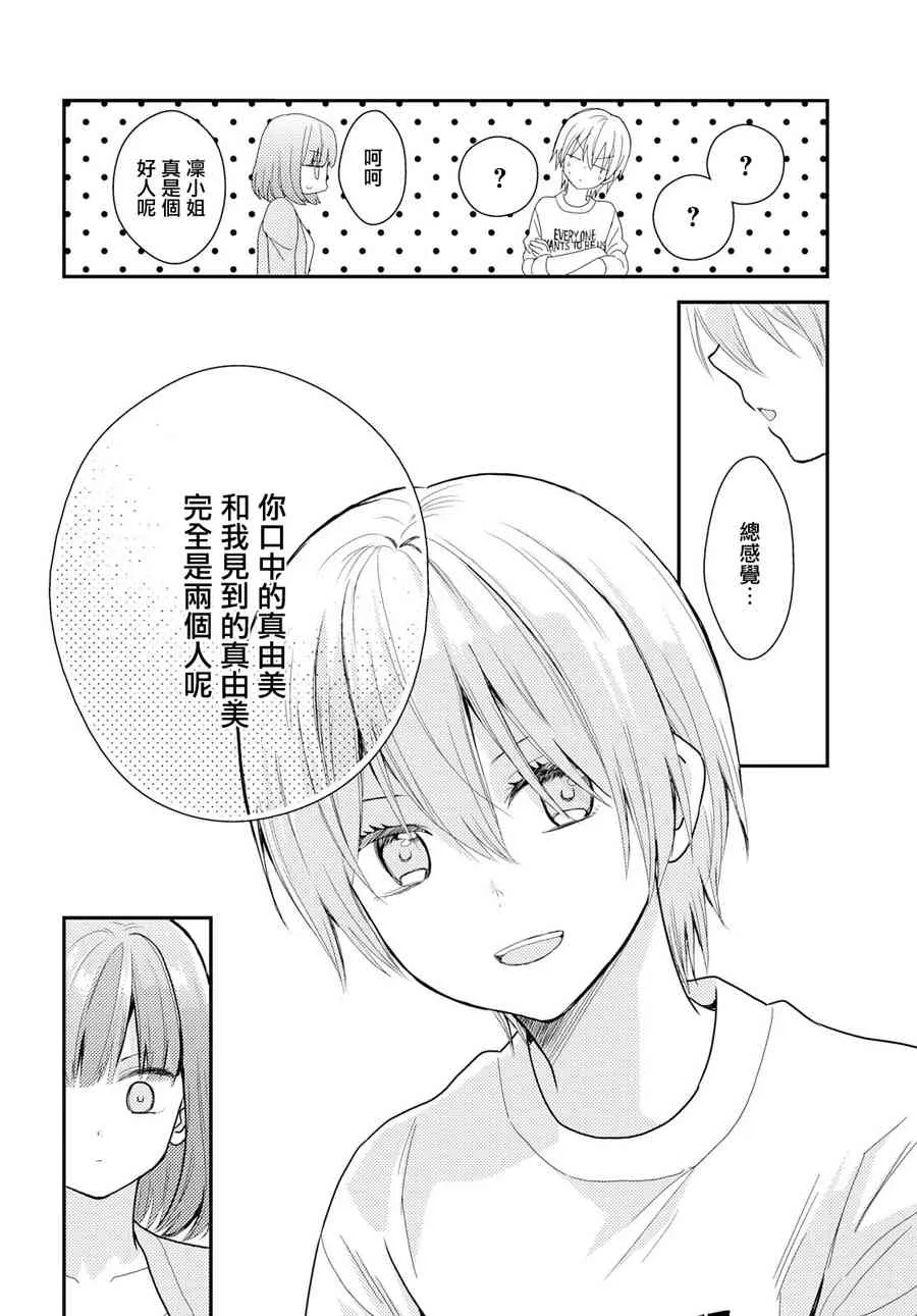 11话 第8页