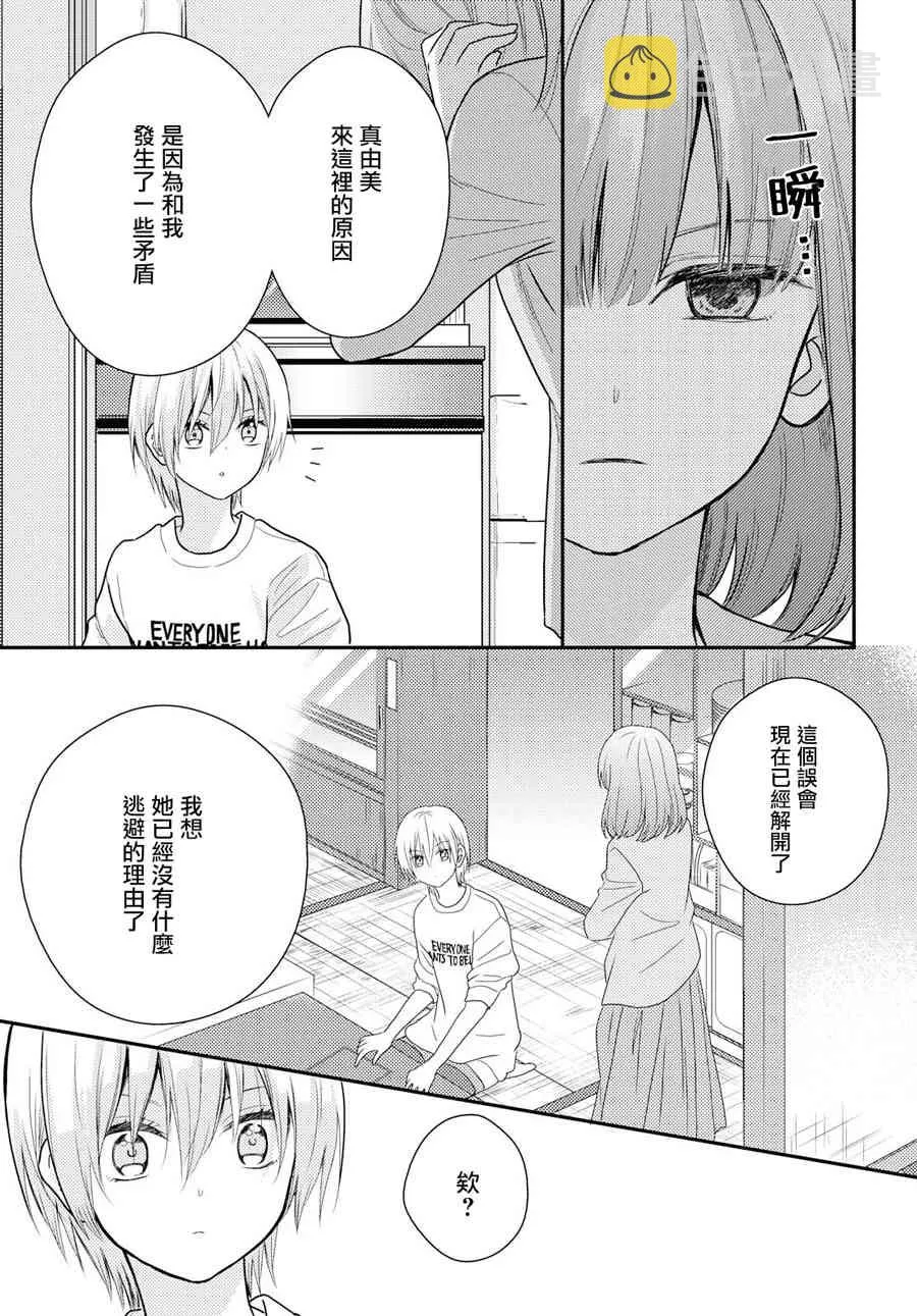 11话 第9页