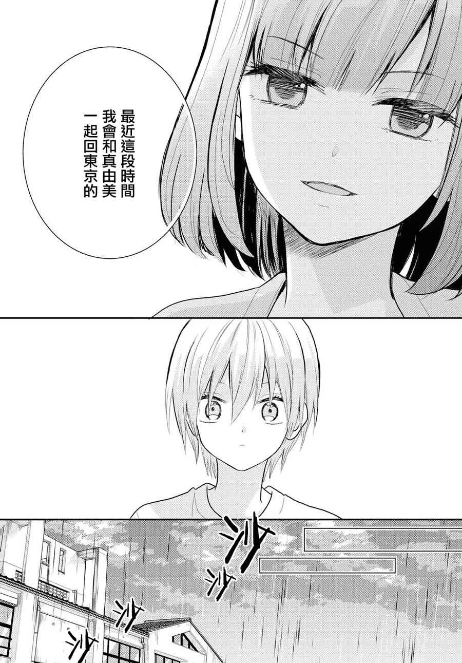 11话 第10页