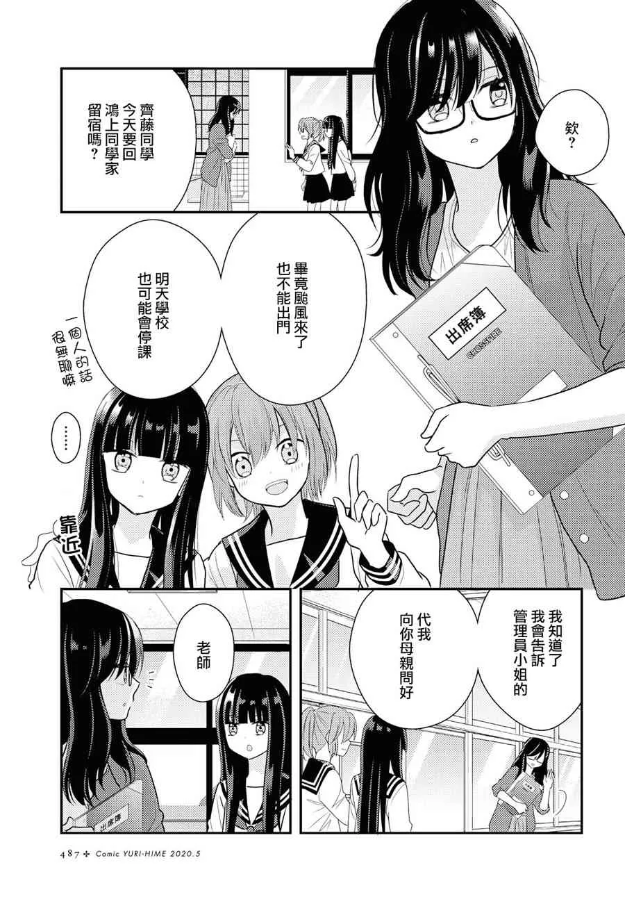 11话 第11页