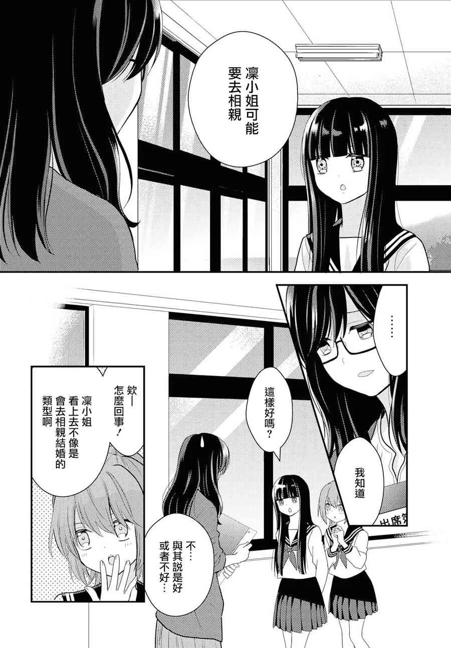 11话 第12页