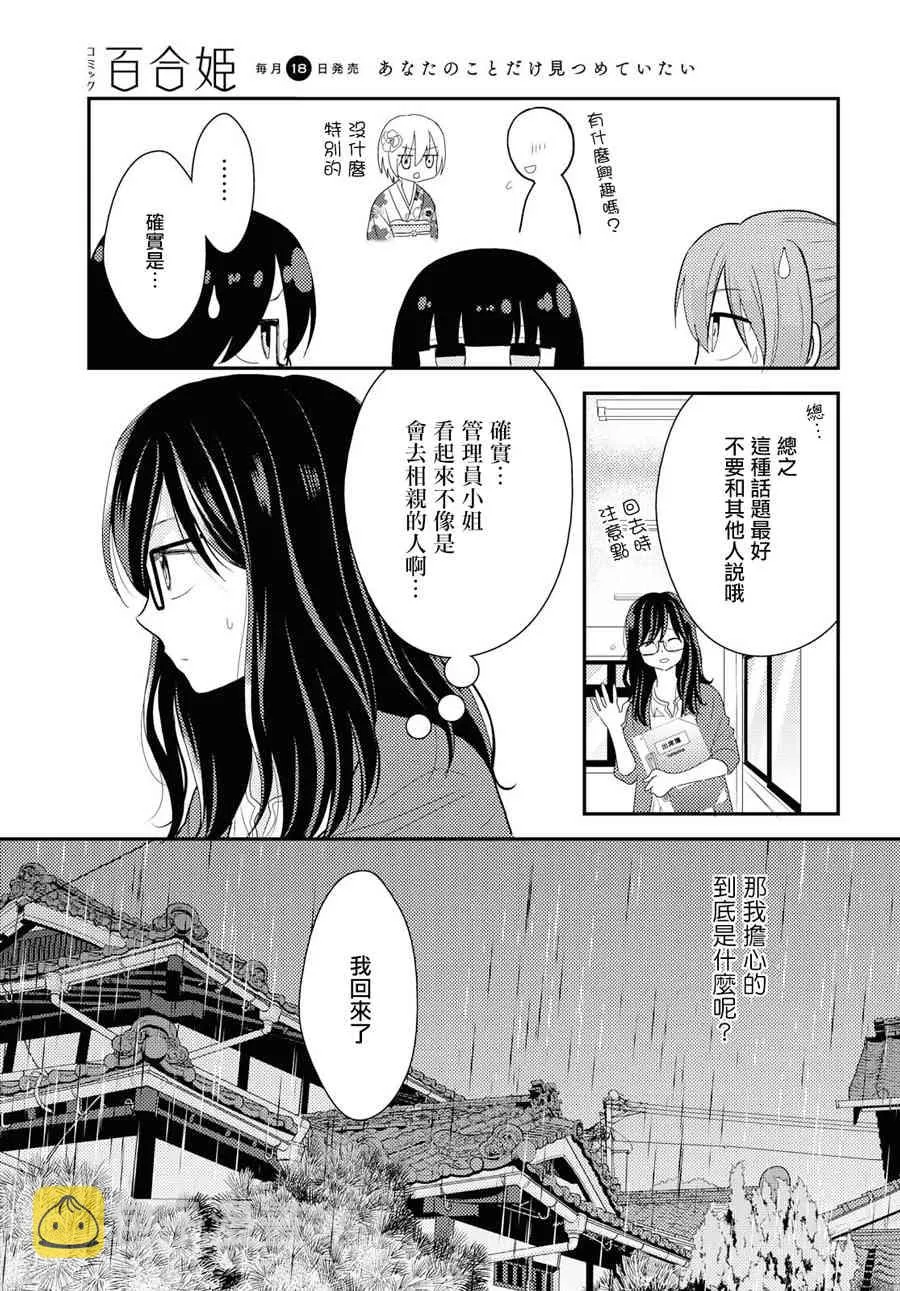 11话 第13页