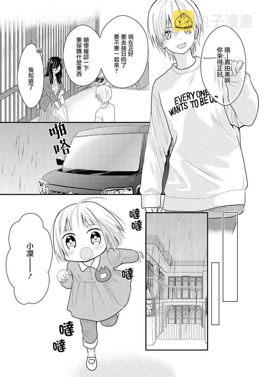 11话 第14页