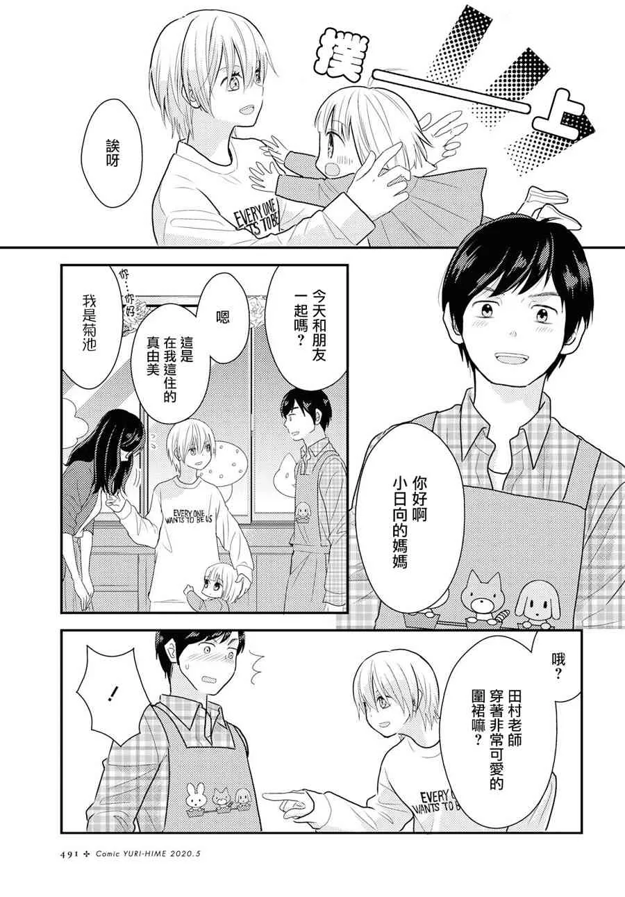11话 第15页