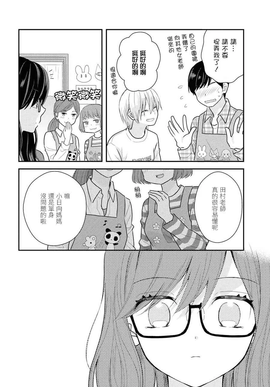 11话 第16页