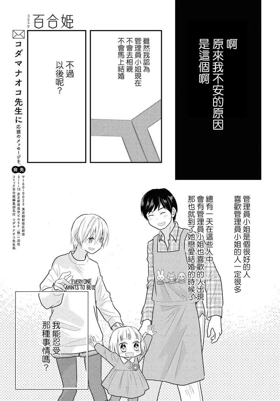 11话 第17页