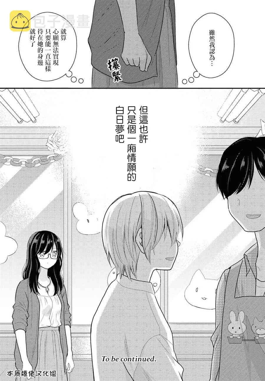 11话 第18页
