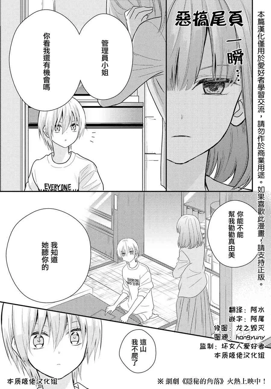 11话 第19页