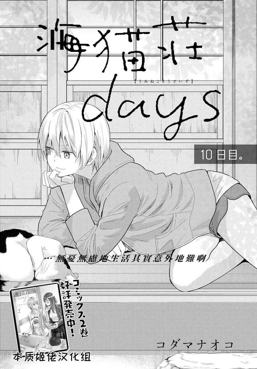10话 第1页