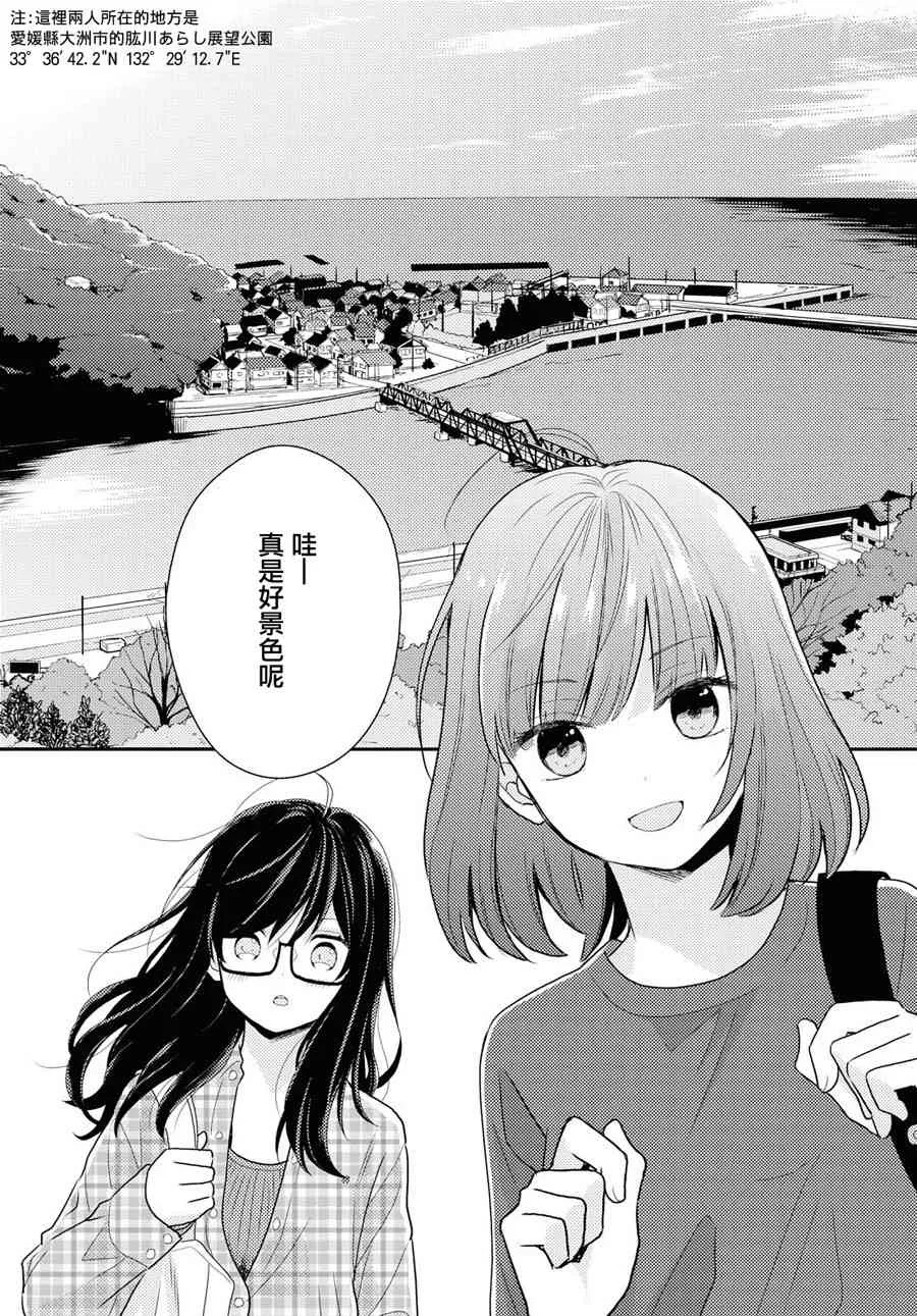 10话 第2页