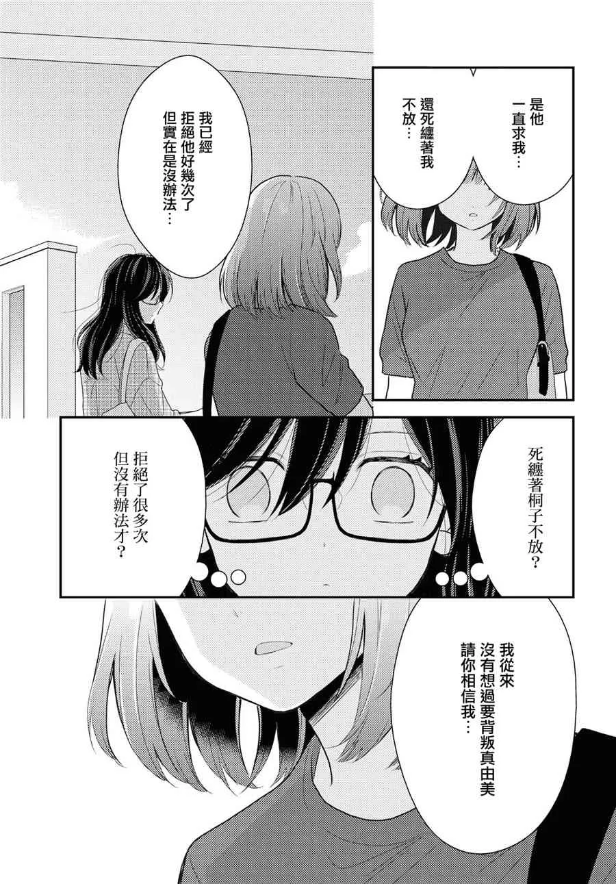 10话 第5页
