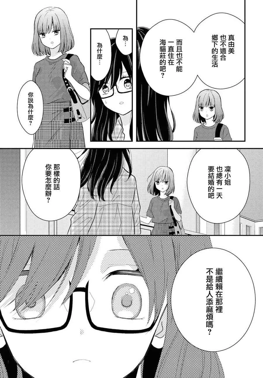 10话 第7页