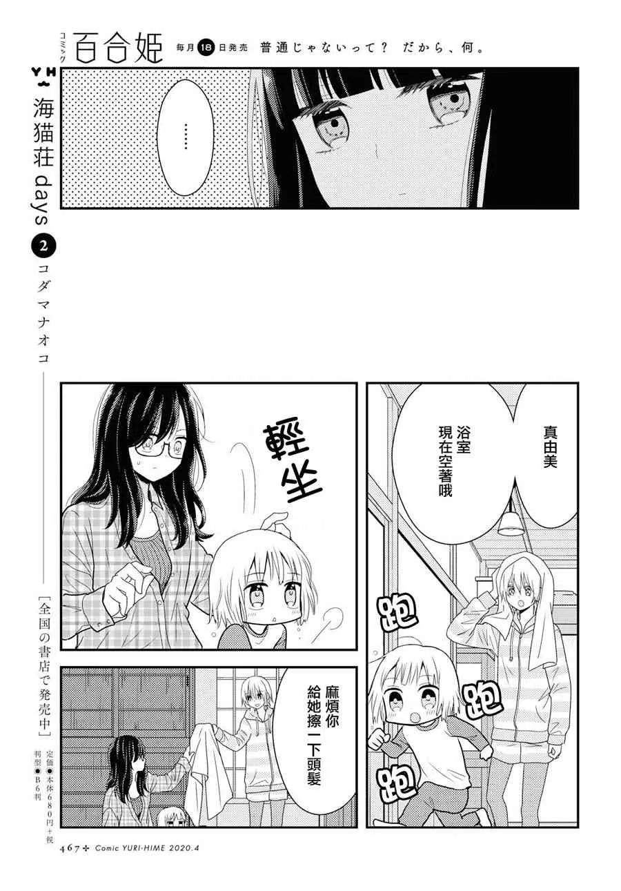 10话 第9页