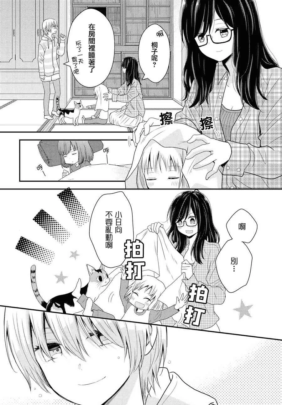 10话 第10页