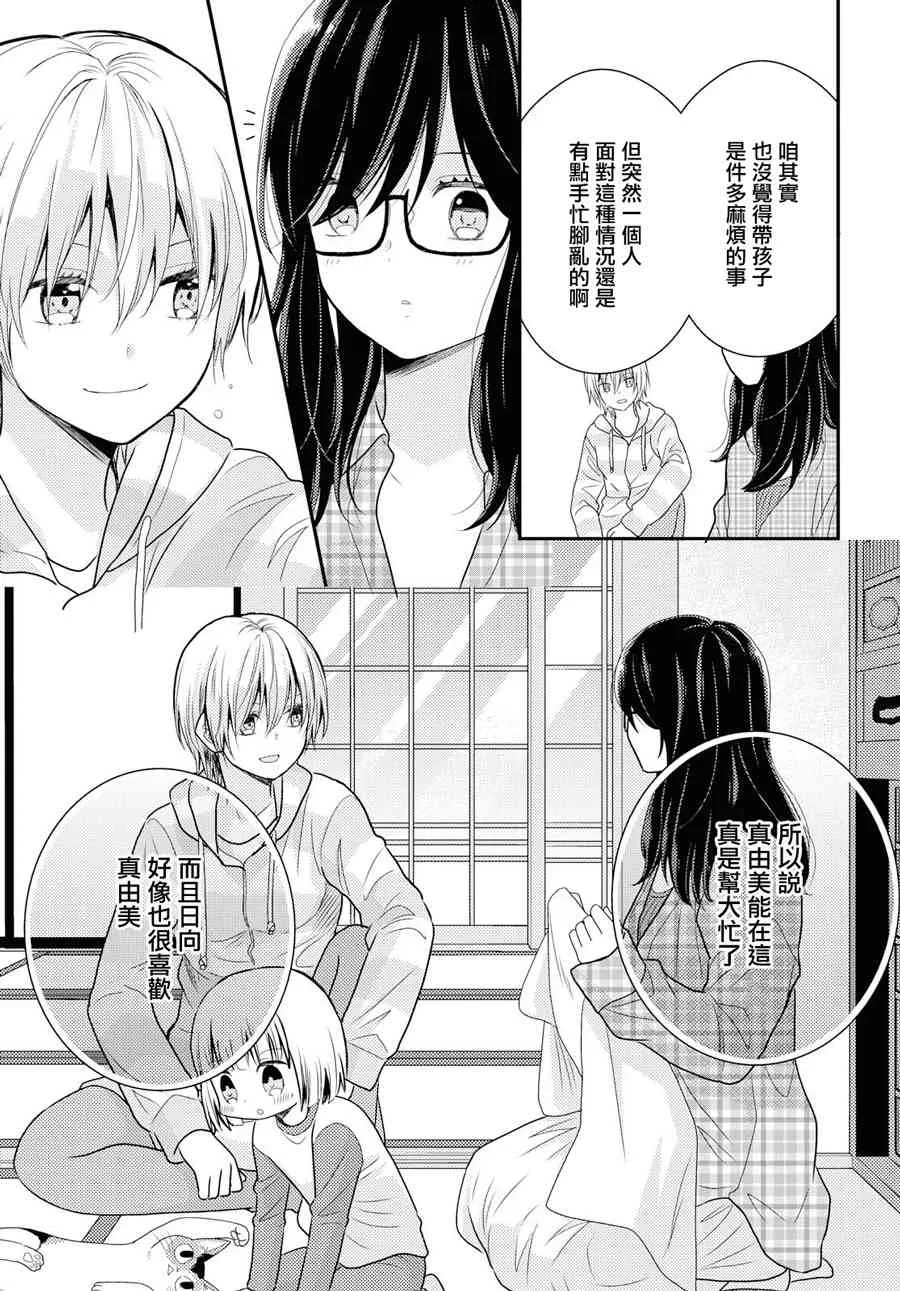 10话 第11页