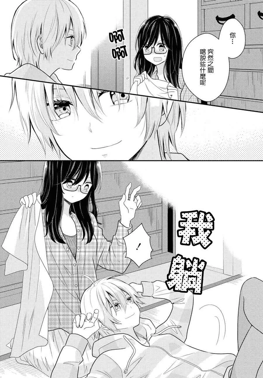 10话 第12页