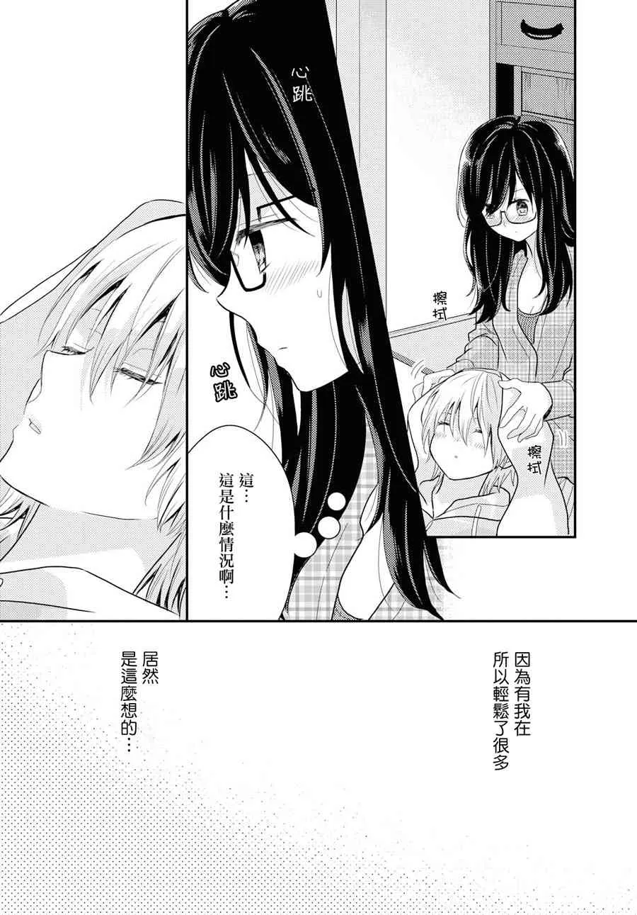 10话 第14页