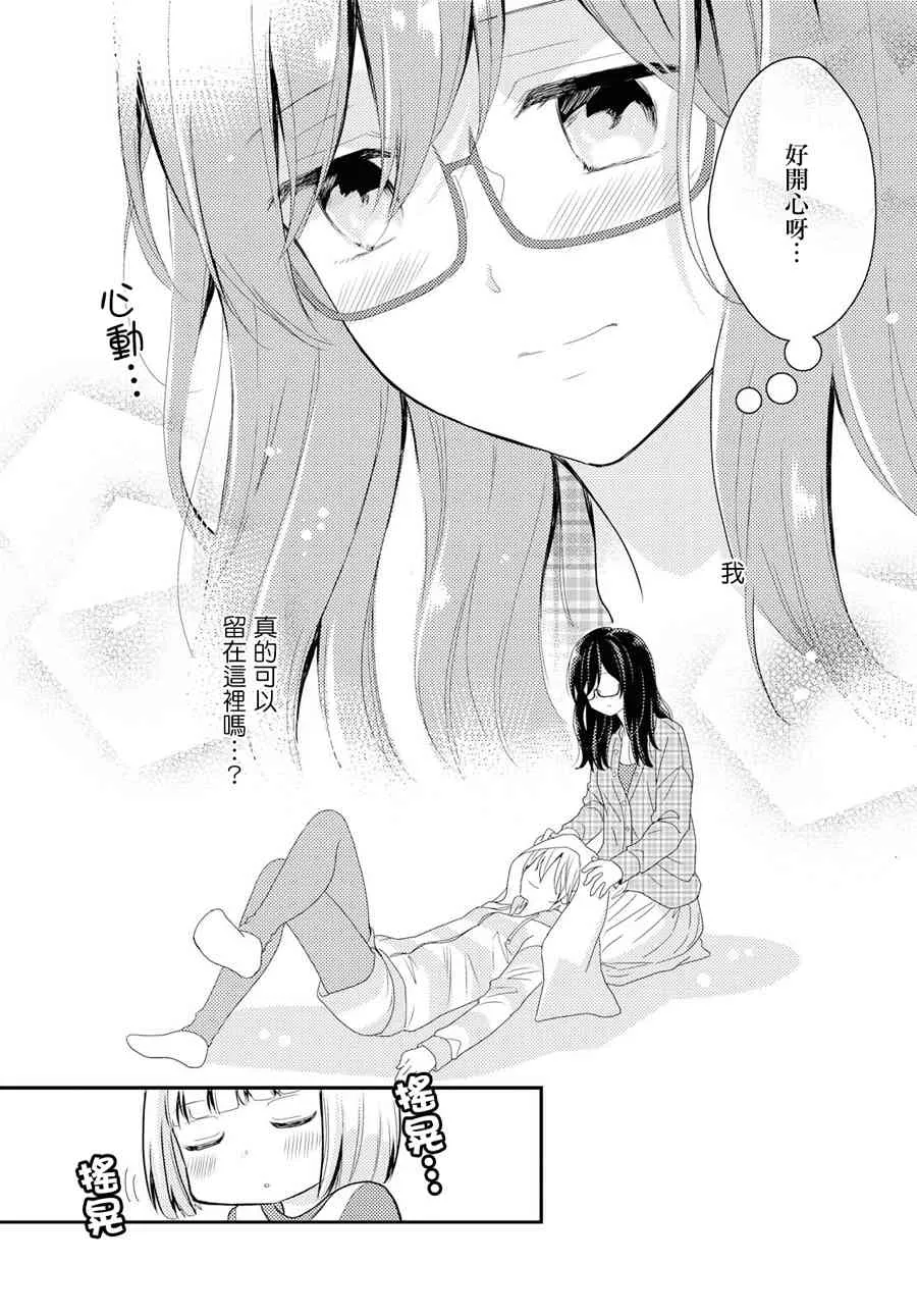 10话 第15页
