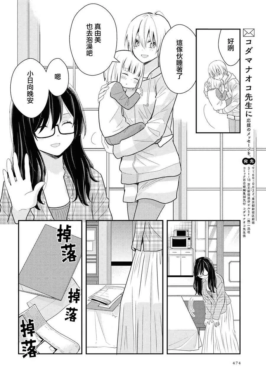 10话 第16页
