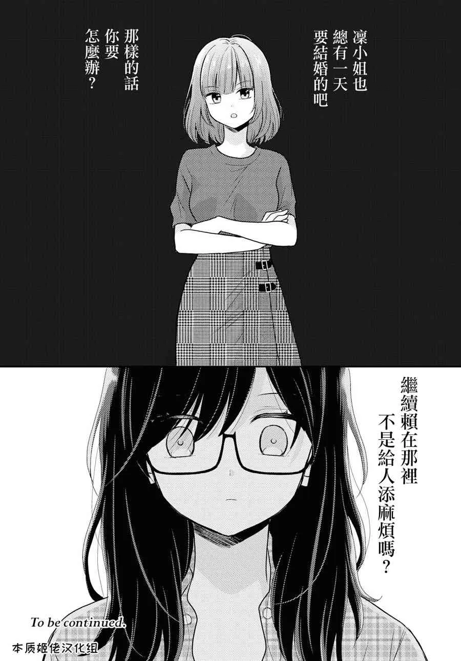 10话 第18页