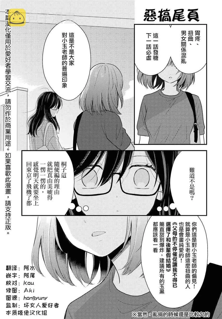10话 第19页